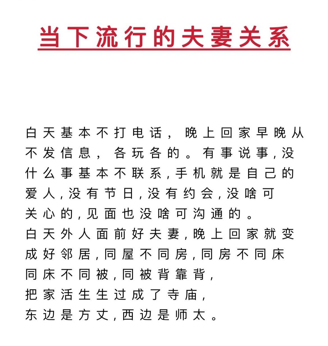 有想活成这样的人吗？
也许有些生活方式不被大众认可，但是的确是在积极改变夫妻关系，目的是让彼此更加恩爱和开心，也没有伤害任何人。可怕的是很多人更愿意嘴上喊着口号立着牌坊，背地里却去干着男娼女盗的事。 https://t.co/IyrriUlBKM