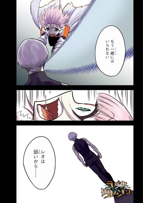 ラグナクリムゾン 57話ネタバレ感想 ユゴ ロブレス合流へ 漫画まとめた速報