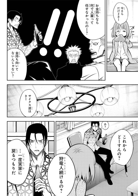 ラグナクリムゾン 57話ネタバレ感想 ユゴ ロブレス合流へ 漫画まとめた速報