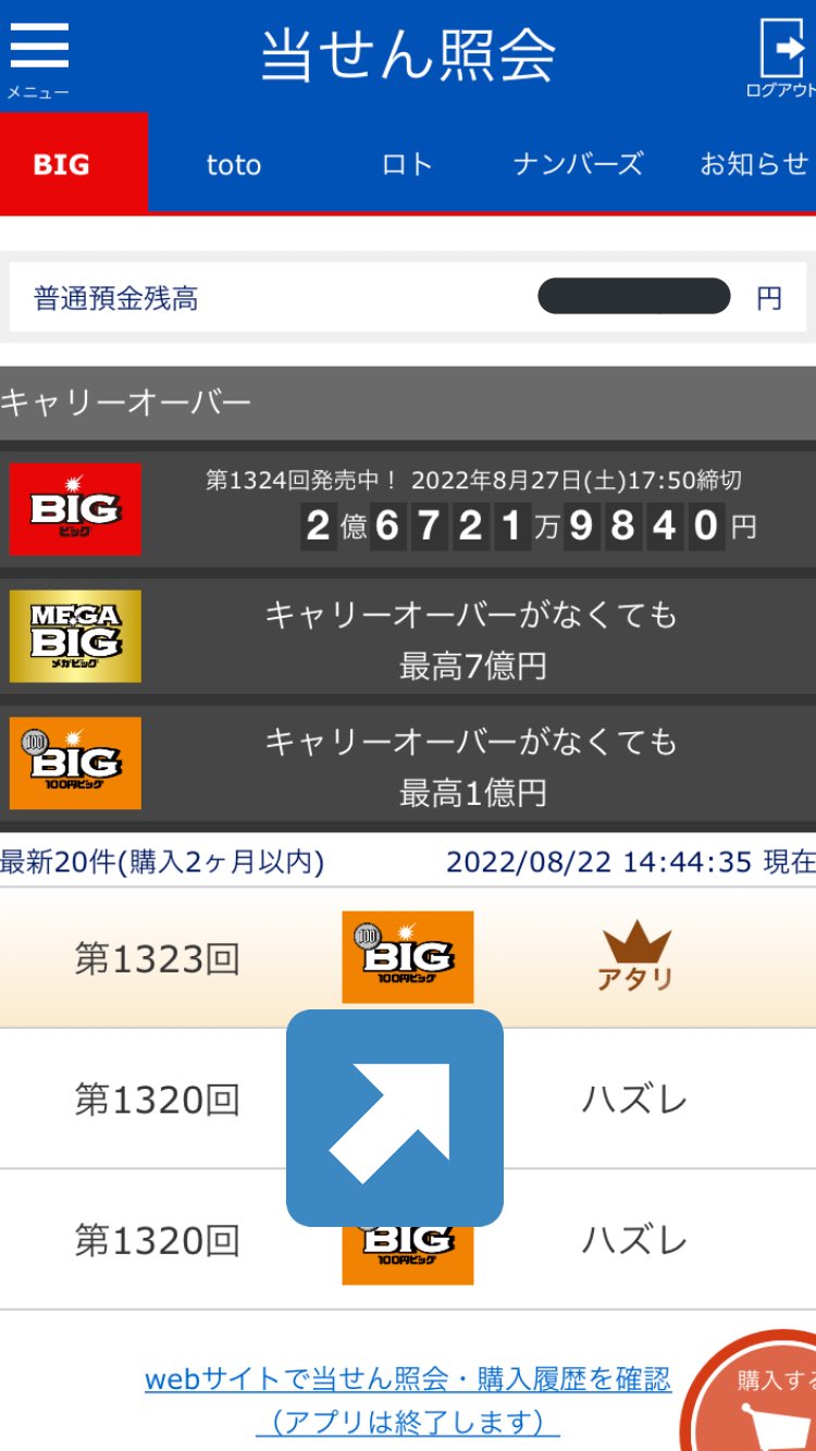 100円big Twitter Search Twitter