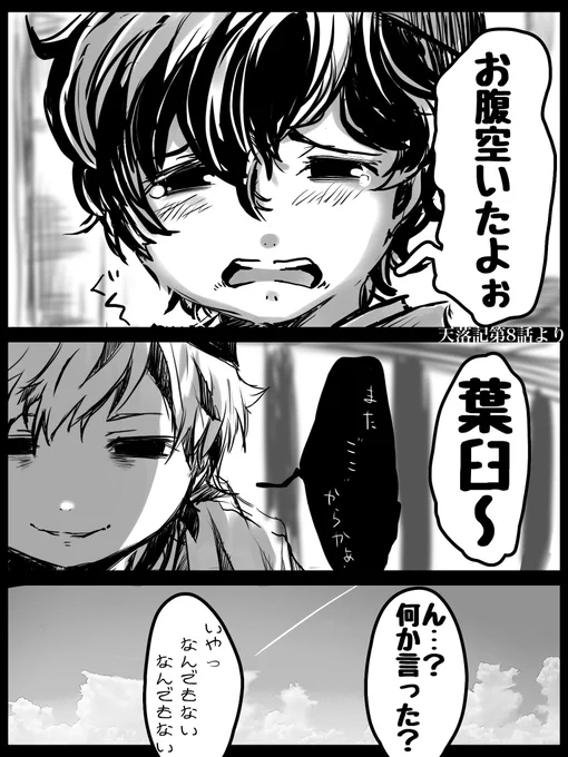 #天落記絵巻
#天落記ネタバレ 
ここのセリフが気になって、6話最後での決意のセリフと
違ってる事と少し疲れ切ったような言い方
何度でもやり直すって言ってたし、、、もしかして
一回目じゃない可能性もあるのでは?なんて思った。 