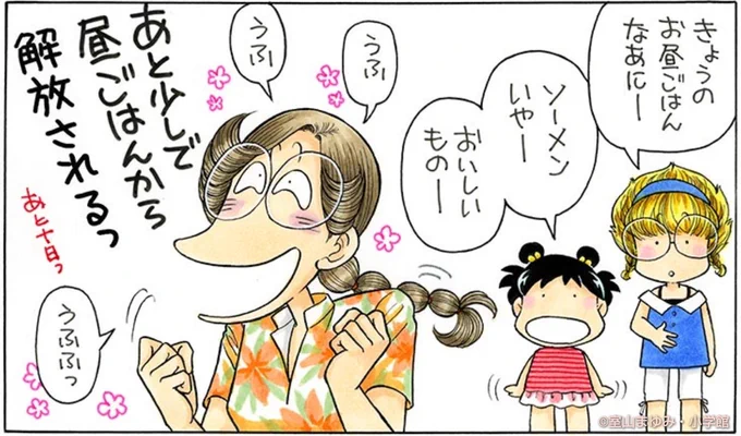夏休みもきょうをいれてあと十日。

ママがカウントダウンを始めたみたい。 