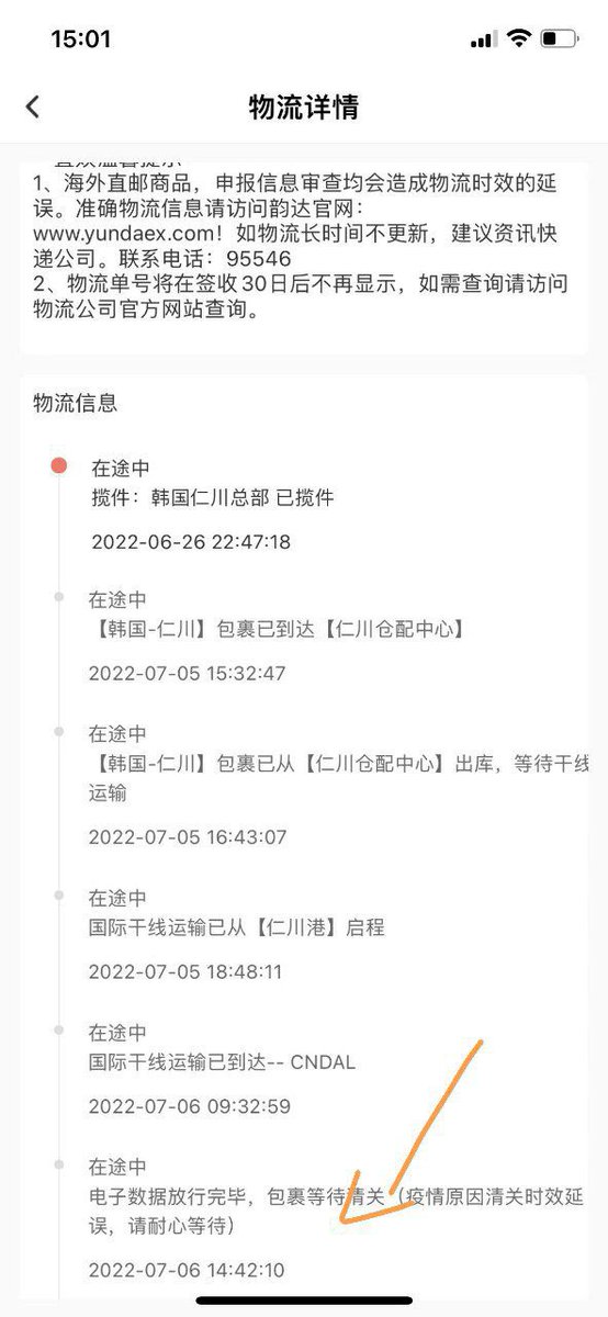 CaratCratePH's tweet photo. #CRATEUpdates: 
[CH] FTSGO1 - YZY Albums: Still no updates! Lastest update from our consol's app was last 7/06 see photo for reference below 😭☹️

(1/2) https://t.co/otnk6h51nM
