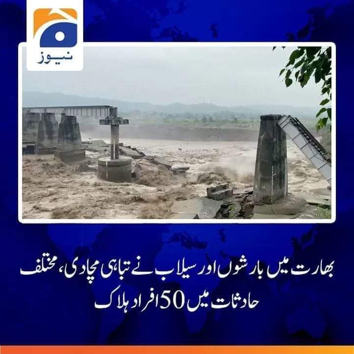warnadeedag's tweet photo. بے شرم بکاؤ میڈیا، انڈیا تو نظر آتا ہیں ان کو ، لیکن اپنے ملک کا حصہ جہاں سے سونا چاندی گیس جیسے قیمتی چیزے نکال نکال کر ملک چلاتے ہیں انکو آج مصیبت میں یہی بلوچستان نظر نہیں آتا 💔 https://t.co/UVupPe9DMs