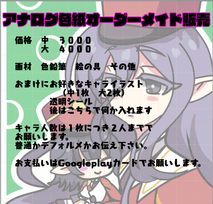 有償依頼 高画質 のtwitterイラスト検索結果