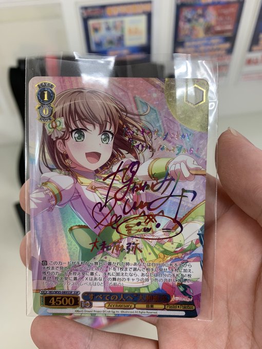 麻弥ちゃん当たった!! 