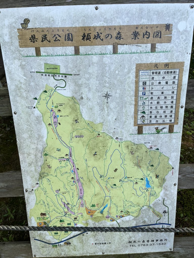 富山県砺波市の天狗山、瀬成の森の案内板