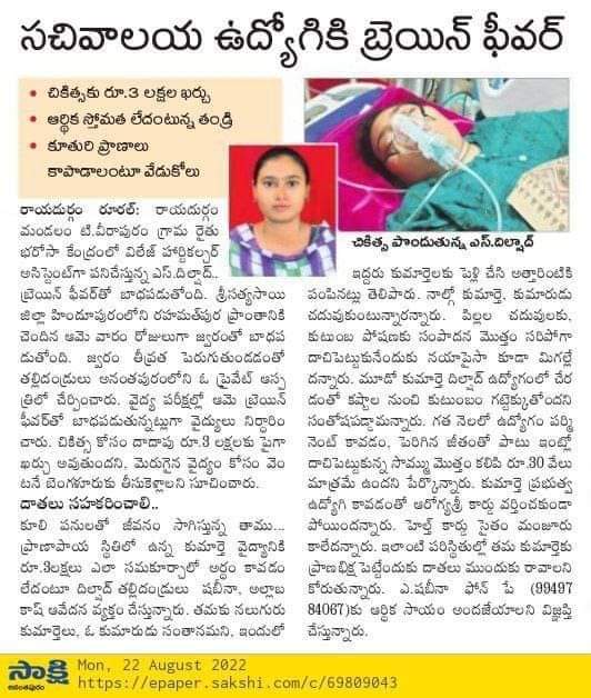 SaleemSk796's tweet photo. @HariKrishnaCMO సార్ దయచేసి ఈ మహిళకు న్యాయం చేయండి.. 

@ysjagan @AndhraPradeshCM @VidadalaRajini https://t.co/E19mMxOr7c