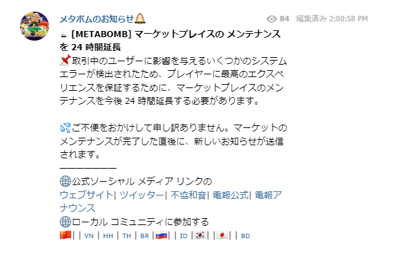 RistaP2E's tweet photo. #MetaBomb
うーむ…延長…
そもそもマケプレとclaim一緒のサイトなんで
ユーザはもう何も出来ないんだよね…。 https://t.co/nDl0IbBBrQ