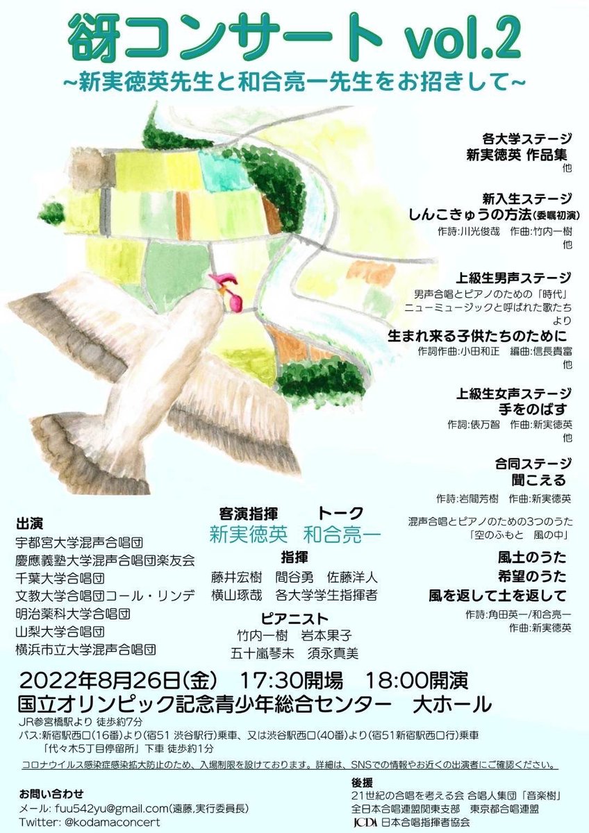 文教大学越谷キャンパス文化会本部 公式 K Bunkakai Twitter