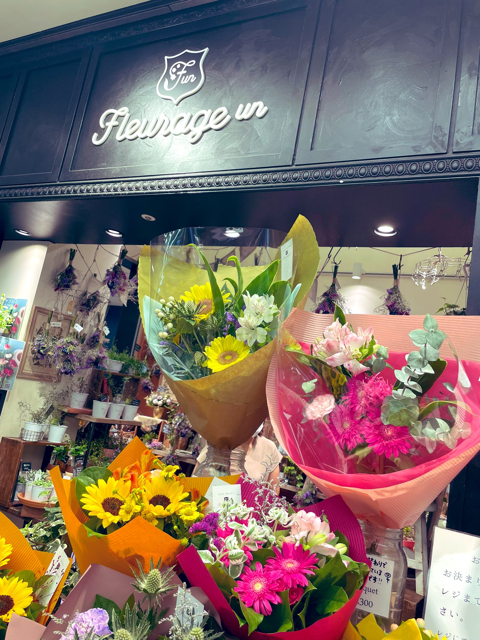 フルラージュアン Fleurage Un Twitter