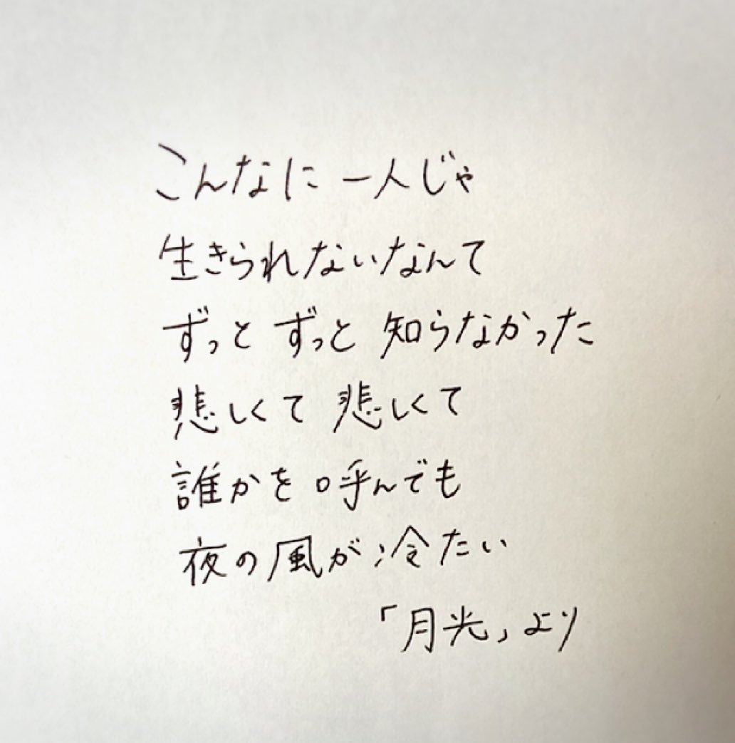 奥華子 歌詞 875 Twitter