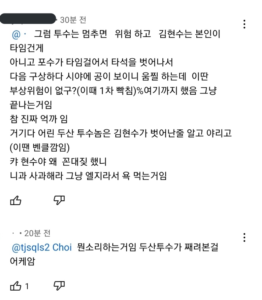 어제 상황에 대한 브런치의 반응과 정상적인 야빠들의 생각
특히 비 엘팬들의 공통적인 입장은 백번 양보해서 타석에선 그럴수있는데 1,2루,더그아웃에서 쌍욕까지 할 일인가 싶다하는데
무지성 쥐빠들은 선배가 야린거에 후배가 얼었던걸 째려보는거라고..
.
이래서 내가 엘팬과 쥐빠를 구분하는거야