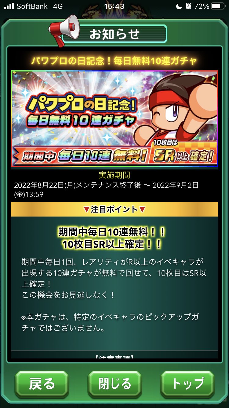 べた Deregatya Twitter