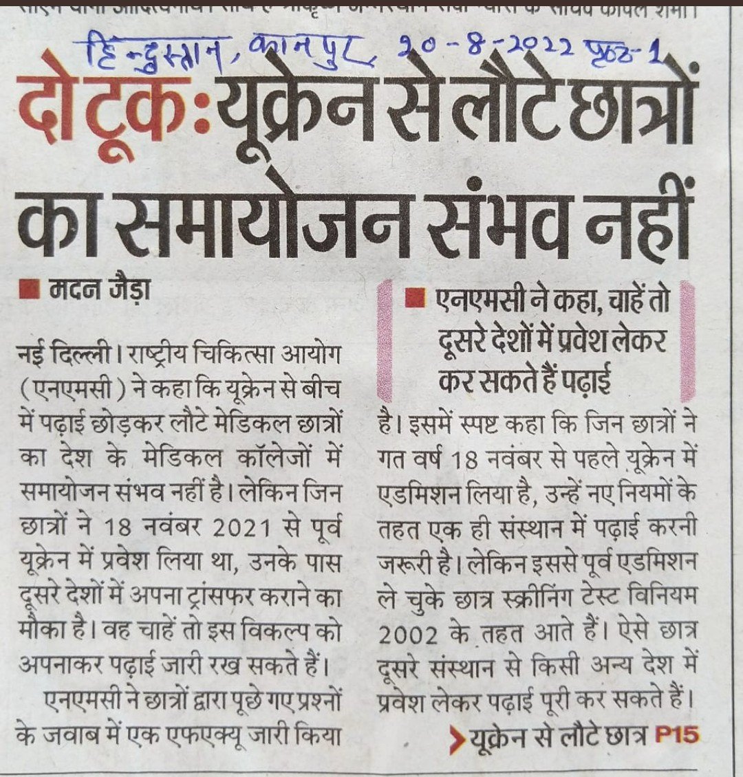 DRVISHWMITRA's tweet photo. "अपनों पे सितम गैरों पर करम हिंदुस्तान ऐसा जुल्म न कर!" 
Ews, विदेशी छात्रों को बिना इंफ्रास्ट्रेकचर बढ़ाए सीट देती है भारत सरकार,और अपने देश के बच्चों को जो देश में ही अपनी सेवाएं देंगे, उनके लिए कोई स्थान नहीं @DrSJaishankar @narendramodi @mansukhmandviya @NMC_IND @AmitShah https://t.co/b4MkuBTXpq