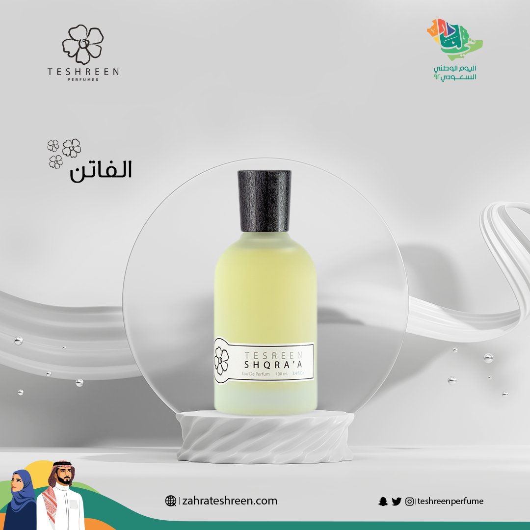 teshreenperfume's tweet photo. عطرك الفاتن يزيد من فخامة حضورك 🤍

اطلب الأن: https://t.co/Pv4FnkbWfi

#زهرة_تشرين https://t.co/HGtXUyjB4N