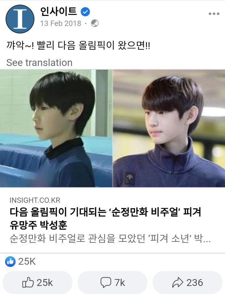 prodshn's tweet photo. people praising sunghoon ever since then. he’s loved by a lot of people https://t.co/JPZ3HekrsZ