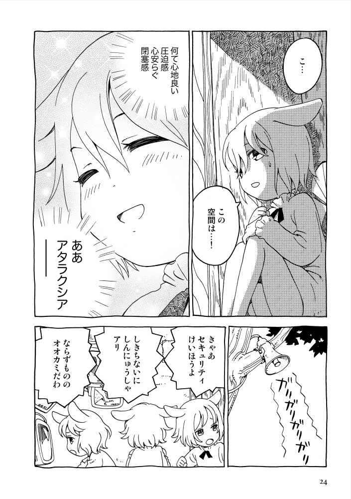 シチコ 1/2 