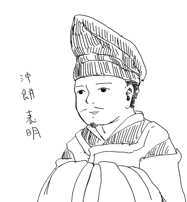 陰陽師、生没年不詳 