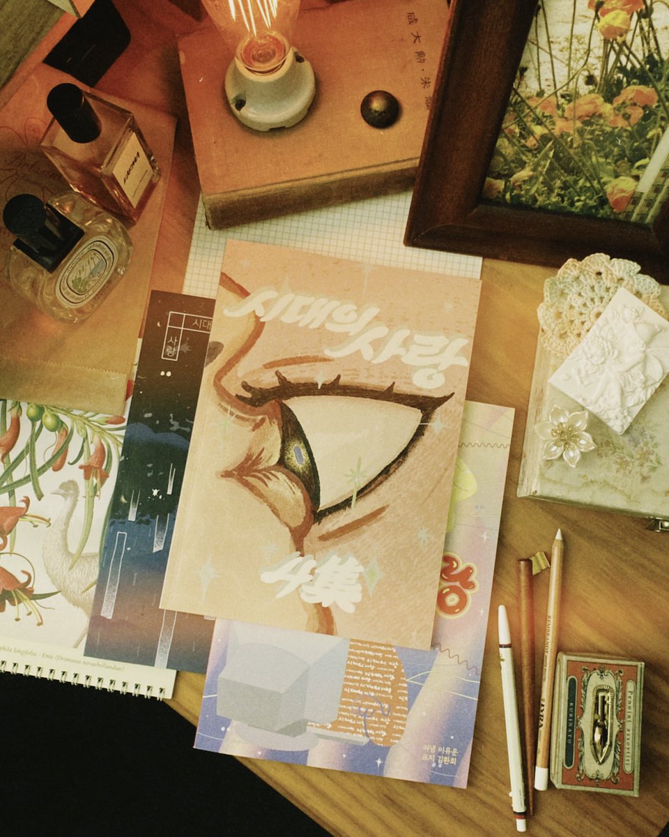 표지 글씨 작업을 했던 시대의 사랑 <a href="/love_inthetime/">시대의 사랑</a> 감사하게도 이번 책도 보내주셨습니다. 반짝반짝 땀이 맺힌 피부결 같은 책 표지의 질감을 살려서 찍어보고 싶었는데 잘 안 돼서 🥲 책상에 모아놓고 한 컷. 감사히 잘 읽겠습니다. 🙏