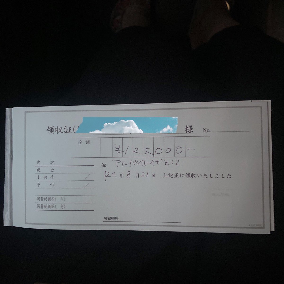 『デリヘル12時間待機』の明細

これは嘘偽りの一切ない真実であり現実です

現実だけど、当たり前ではない

難しい…

何かと大変なこのお仕事

どうせやるなら
少しでも多く稼いでやりやしょう