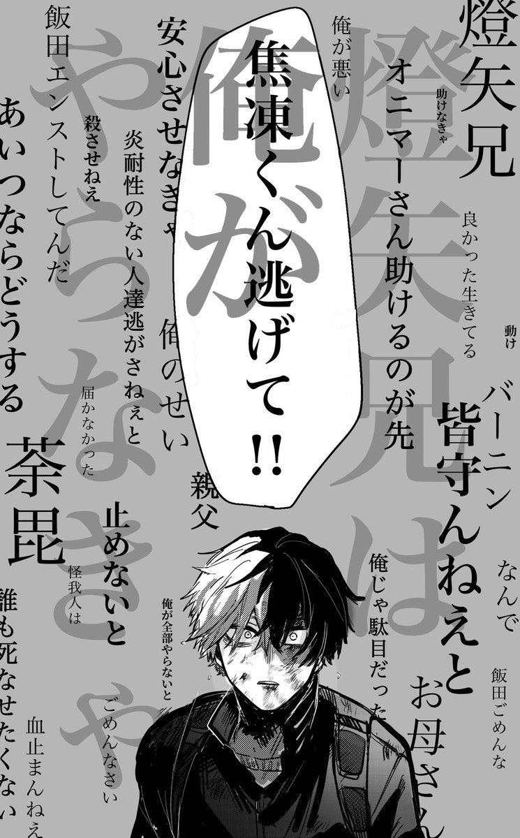 一生涯ヒーロー 