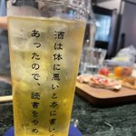 共感者多数!お酒好きの極端な格言!