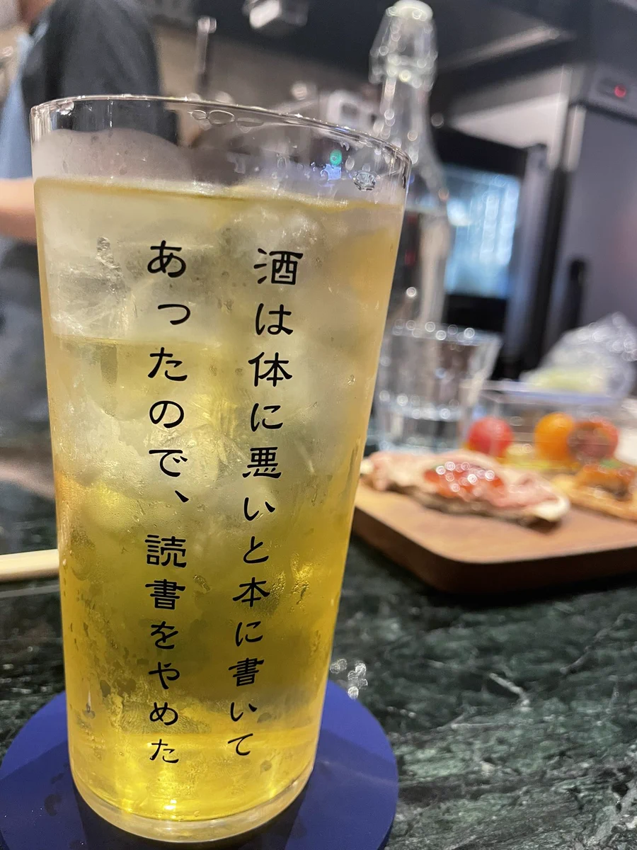 共感者多数！お酒好きの極端な格言！