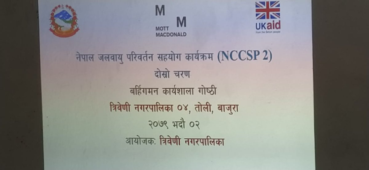 Some snaps from the exit workshop of Triveni Municipality, Bajura. 
We hope, the impacts of NCCSP2 will be sustainable for the climate-resilient development of Triveni Municipality.
