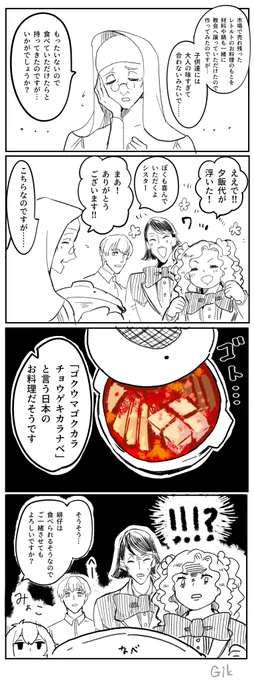 初楼のほのぼのです。2枚目1コマ目が描きたかっただけです。
 #怪盗クイーンの二次創作が見られるタグ 