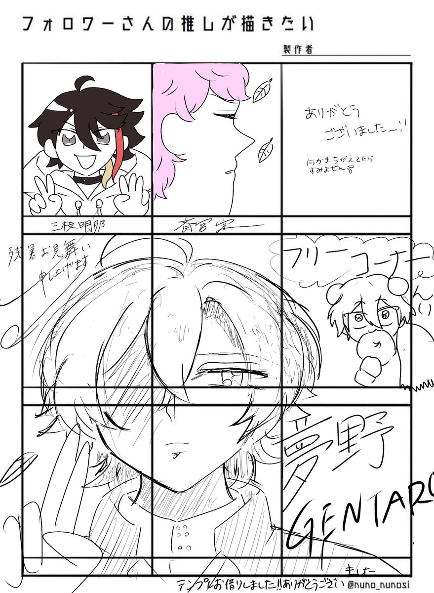 描かせていただきました誠にありがとうございました!2枚になってしまった 