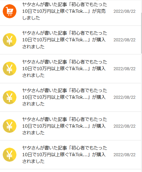 yata_sns's tweet photo. １時間もしない内に初回版完売しました！

随時追加コンテンツも出していくので、これを機にTikTokを始めたい方はぜひ！！ https://t.co/lyVS3yFw5G