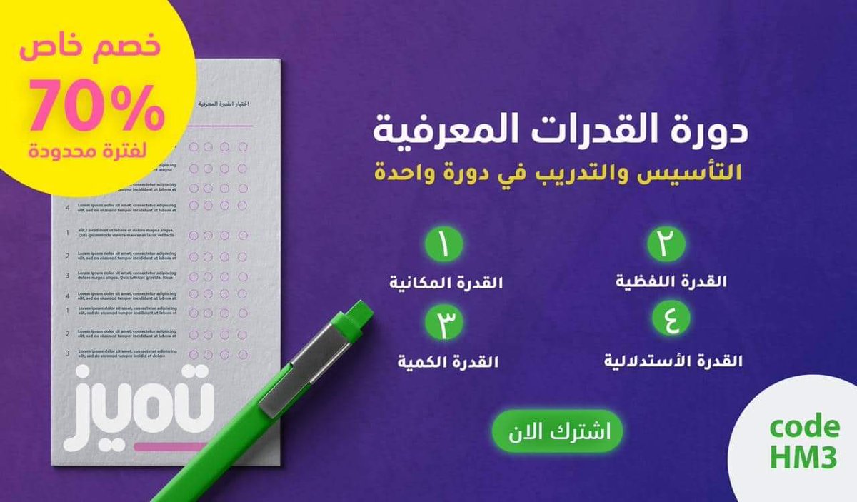 Covid19Be's tweet photo. @aroa1190 دحين تقدر تجرب نفسك وتختبر اختبار مجاني للقدرة المعرفية 
كل الي عليك تسجل وتختبر😍💪🏻

https://t.co/2xXzSF3kRJ https:// https://t.co/yRKx6xXC9c