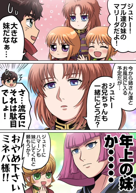 妹 