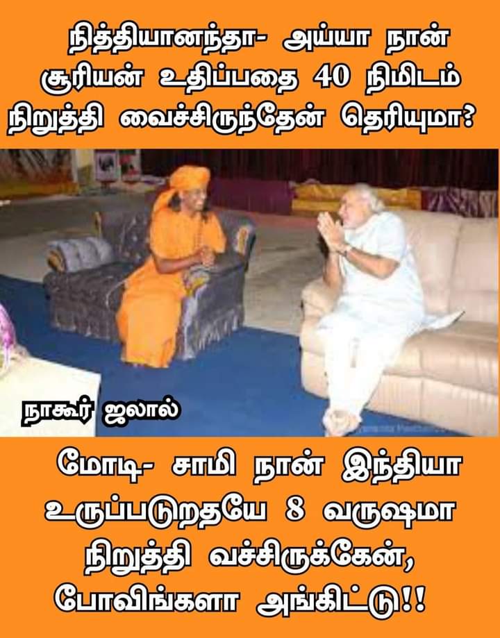 Sakthiv07027842's tweet image. கார்ப்பரேட்கடனை தள்ளுபடிசெய்து என் வேலைக்காரவிசுவாசத்தை காட்டி போட்டோஎடுப்பேன்
நடிகைகளை ஜொள்ளுவிட்டு போட்டோ எடுப்பேன் 56இஞ்ச் ஆண்மை செத்து போன நானொரு.
நித்யானந்தா செக்ஸ்சாமியார் கிட்ட செக்ஸ்கற்று போட்டோஎடுப்பேன் 56 இஞ்ச் ல நானொரு.
பொதுவானதை வித்துதிண்ணு கொழுப்பேன்.
நான் யார்?