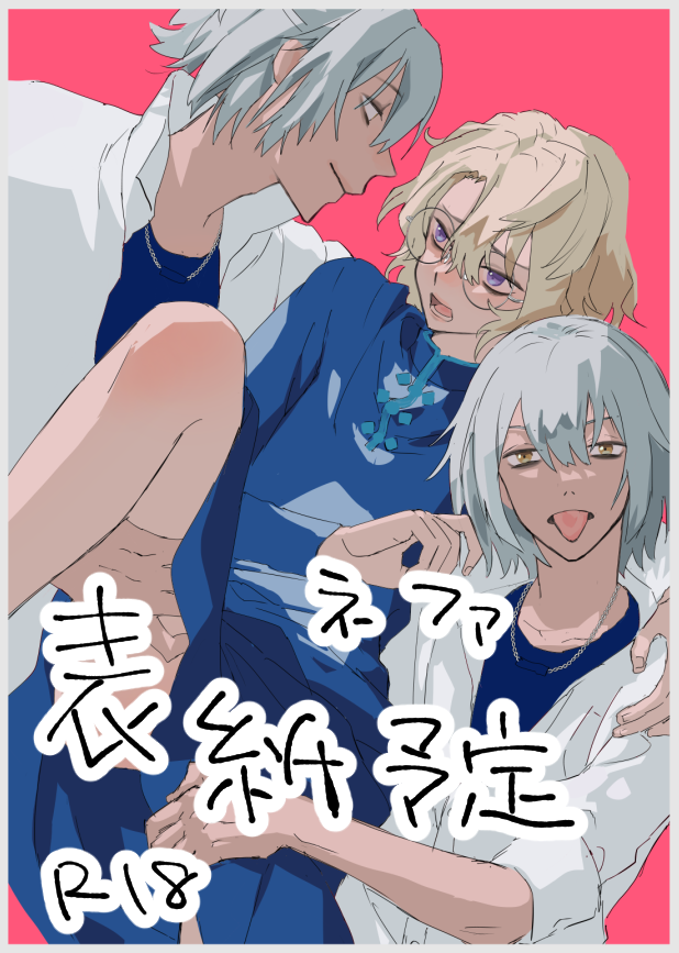 8/28 賢マナ残念ですが欠席します。書店先行でネロファウの新刊は出る予定です、R18ぬるめ(3Pじゃない)28日前後に予約始められるように頑張ります、サンプルは後ほど。参加される方はお気をつけて。 