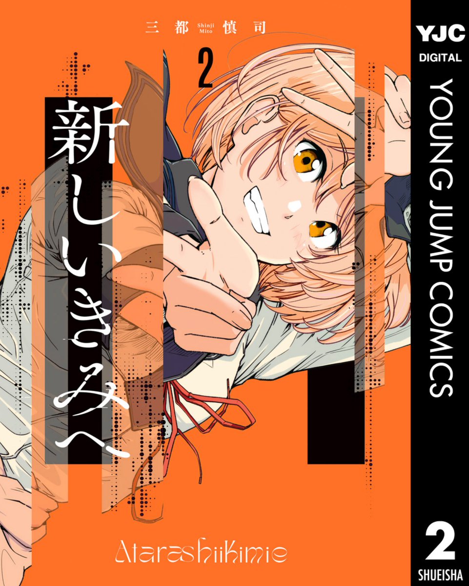 『新しいきみへ』の第2巻、実はオマケに4コマがあります。
登場人物の日常編です。
描いてるとき尋常じゃないほど楽しかったです。 
