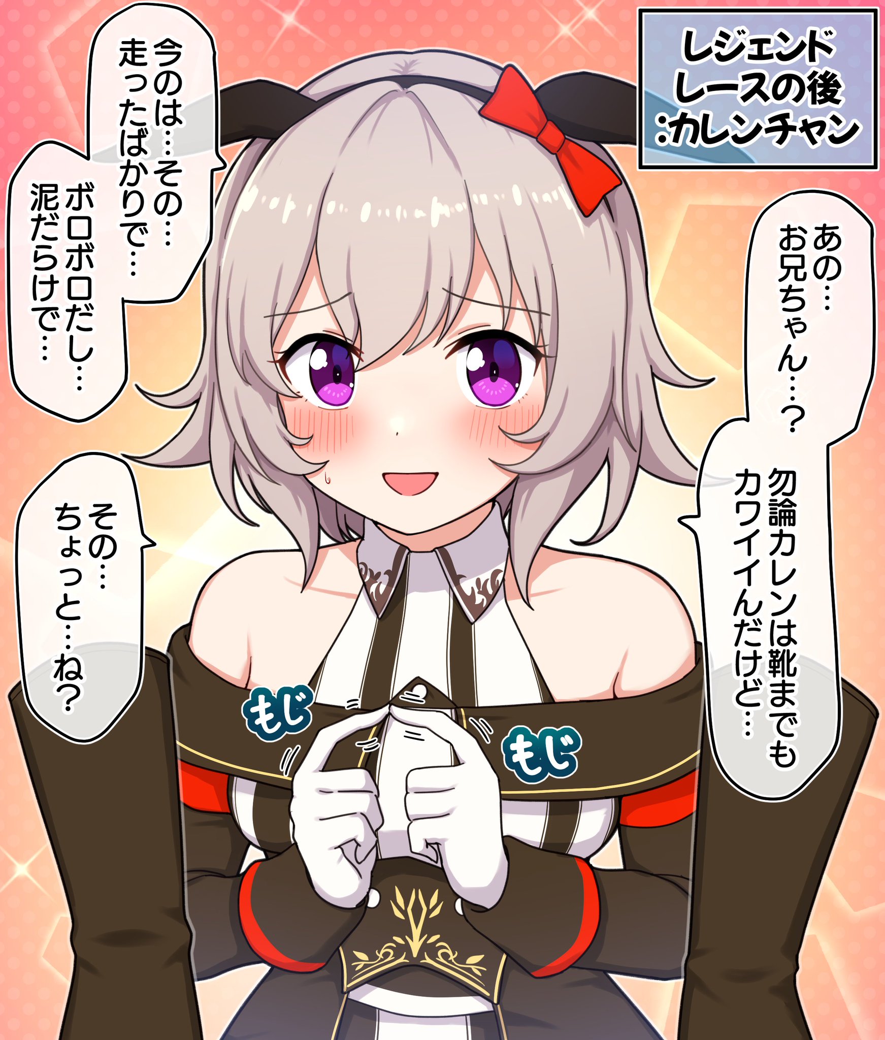 カレンチャン 予約受付中 ／ カレンチャン 勝負服Ver. 1/7スケールフィギュア
