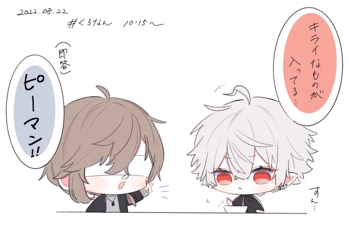 早押しクイズ🫑
#くろのあとりえ #KuzuArt #かな絵
#くろなん 
