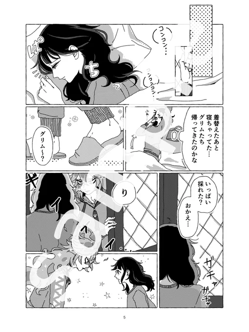 (2/2)

装丁に透明カラー口絵を使用しており、毛先にほんのり遊び紙が透ける仕様です🌷 