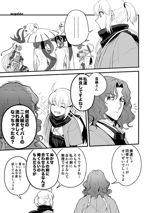 仲良しなセイバー達 