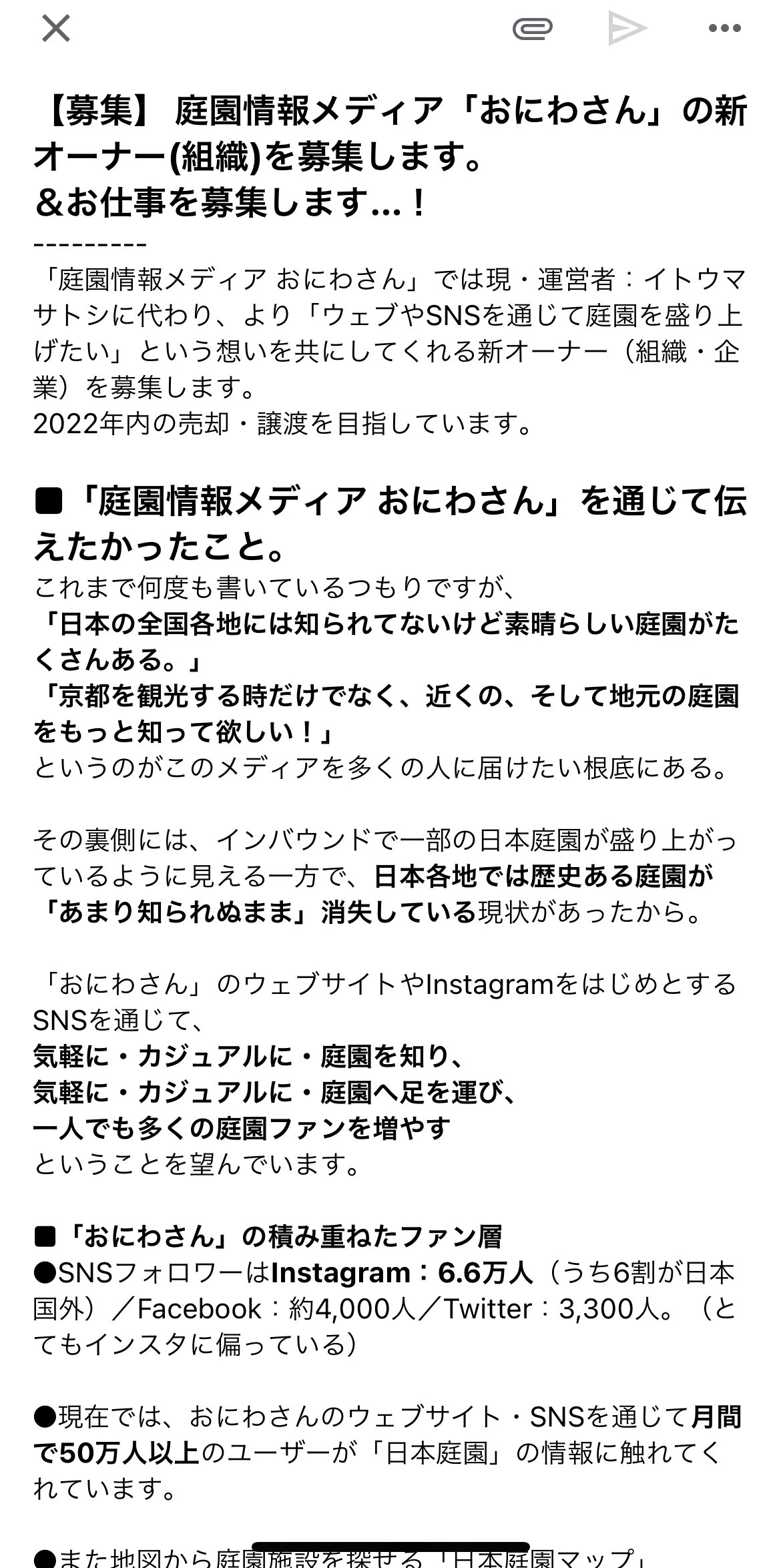 日本庭園メディア おにわさん 中の人 Oniwastagram Twitter