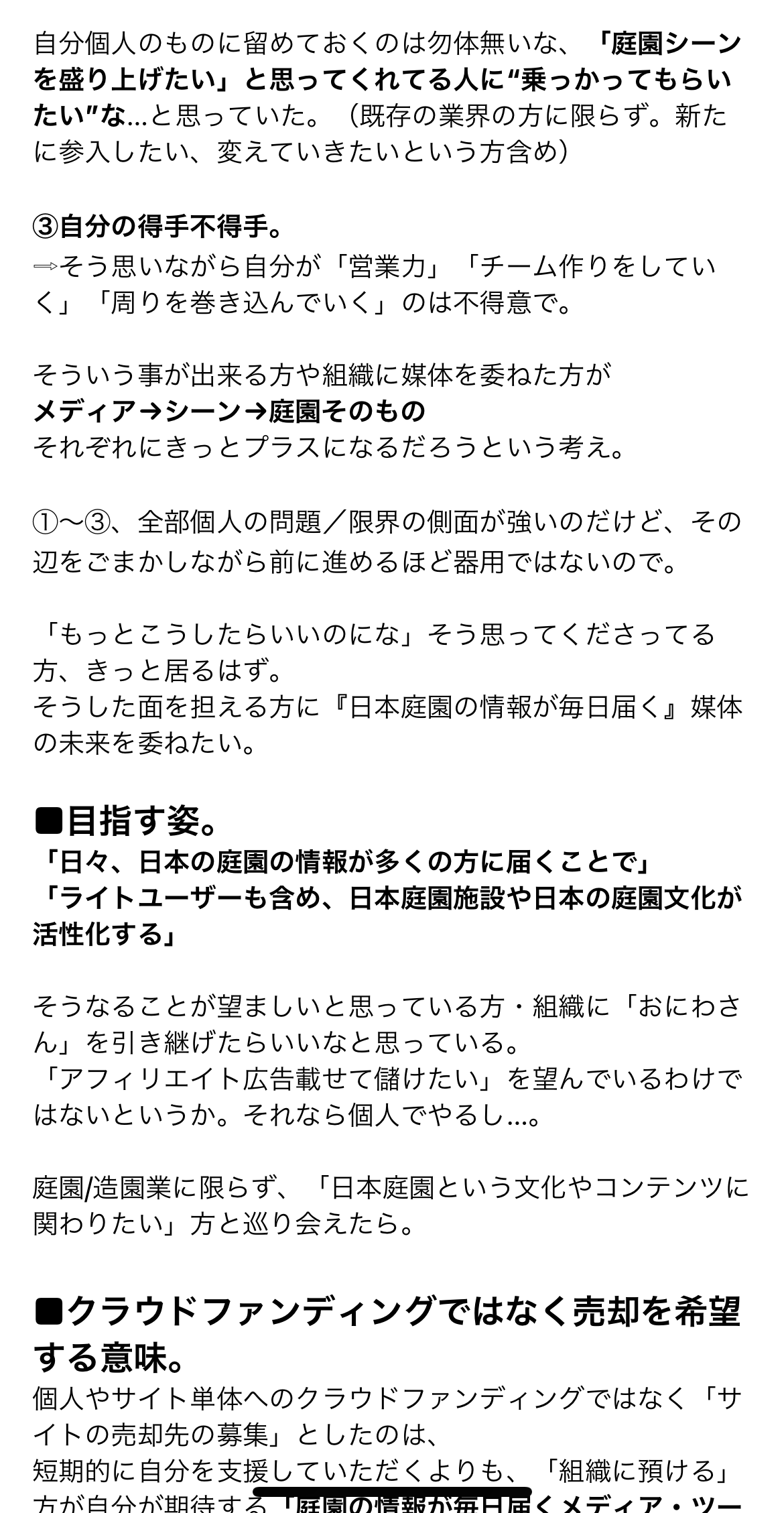 日本庭園メディア おにわさん 中の人 Oniwastagram Twitter