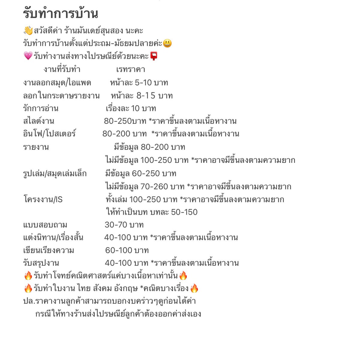 Hi_Monday02's tweet photo. รับงานค่าาาา สั่งงานทักไลน์ได้เลยยยยย
#รับทำการบ้าน https://t.co/ARFX0KRe6d
