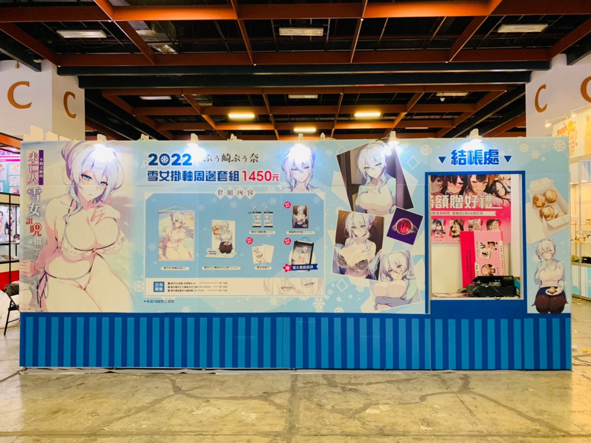 punopupupu's tweet photo. 雪女の作品は海外で人気のようで大体的にイベントで展開してくれてるそうです！(謝謝茄子)
嬉しいゾ～٩( ᐛ )و
【買動���】
「不擅交際的未亡人雪女與詛咒戒指」
https://t.co/9GjKX1TpFn
「愉快地和來訪的辣妹盡情愛愛！？」
https://t.co/do0xzQXlVr https://t.co/ZD9uw5MB7R