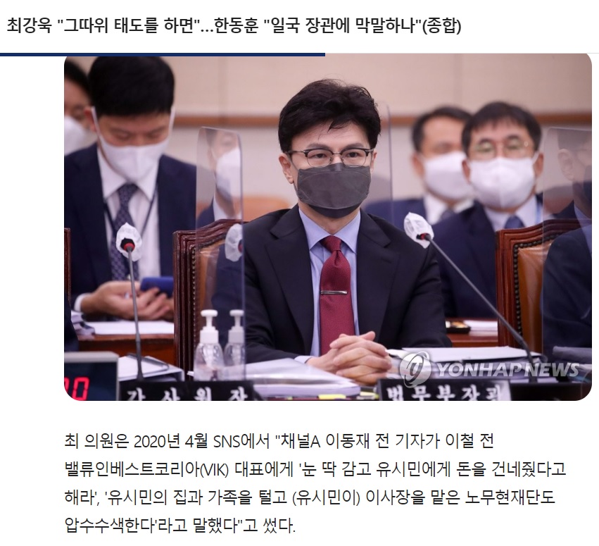 한동훈 이 새끼 지는 남더러 일개 장관 어쩌고 주둥아리 놀려놓고, 지가 장관이 되니 왕처럼 모시라고 광광거림.