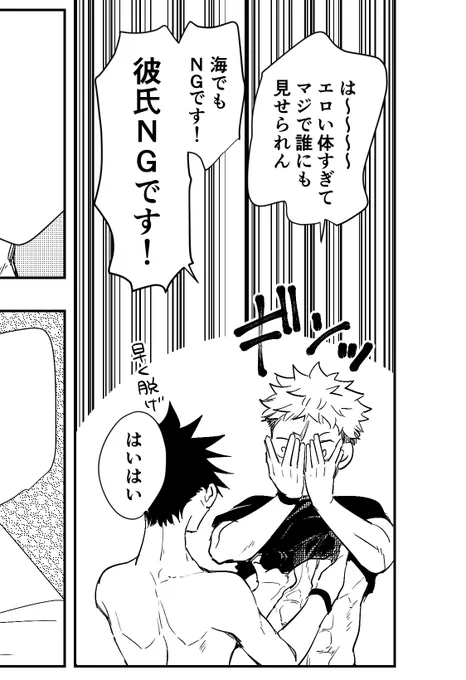 入稿した!やったね!
いたふし描こ〜 