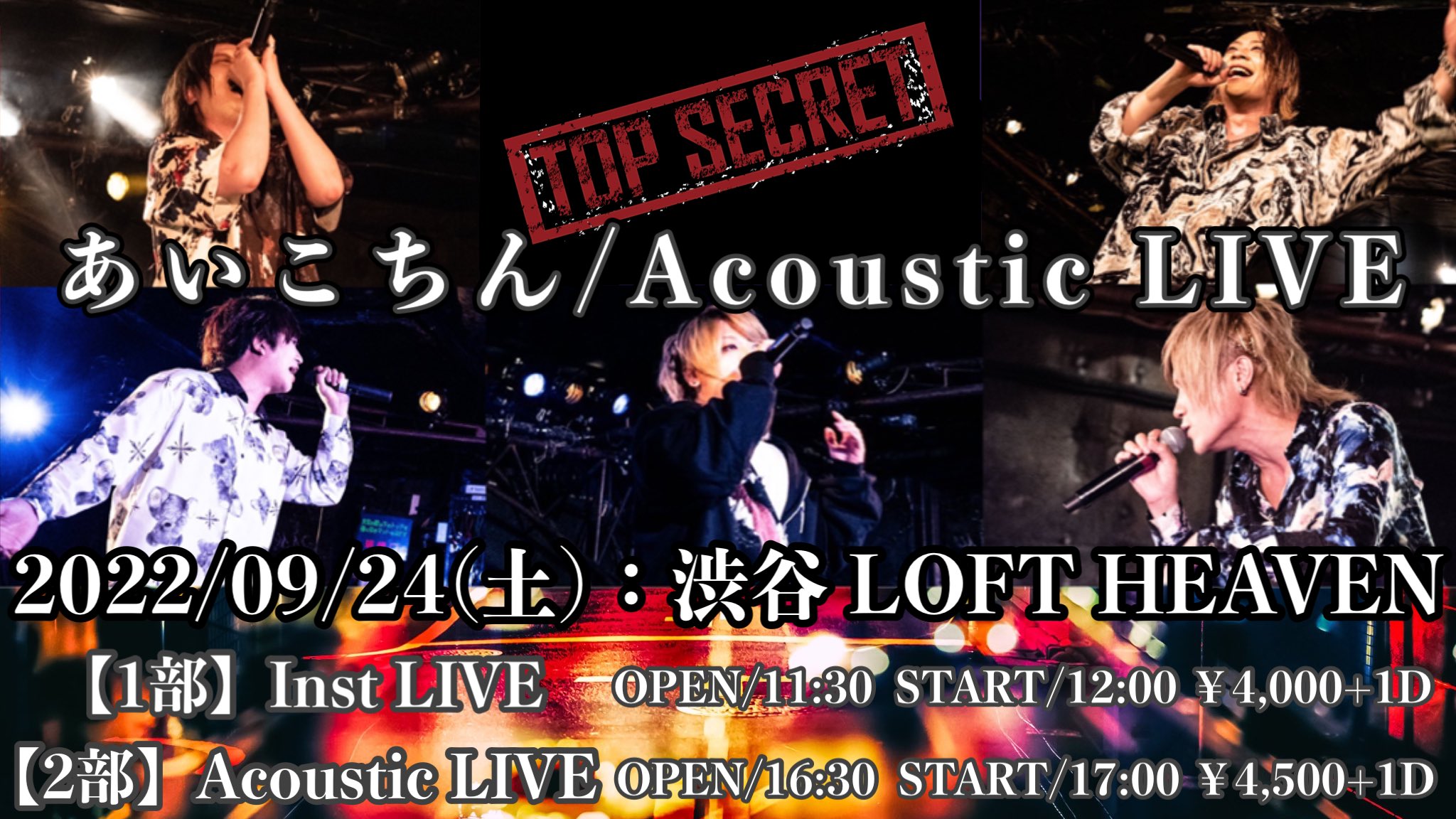 あいこちん 9 24渋谷live Aikotin Info Twitter