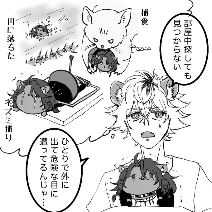 おっぱい渓谷に落ちてた

#らぎぃくんとれつむさん 