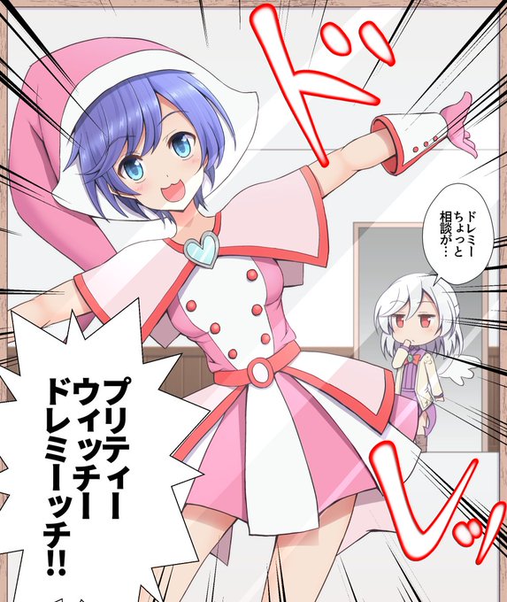 おジャ魔女ドレミ-と賢者の意思 